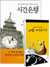 시간은행