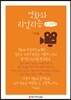 영화와 리얼리즘 큰글씨책