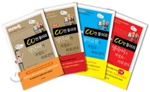 CD만 들어라 세트