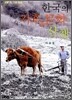 한국의 기후&문화 산책
