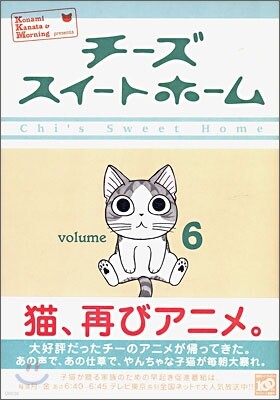 チ-ズスイ-トホ-ム 6