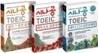 시나공 TOEIC 토익 실전문제집 세트