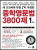 중학영문법 3800제 1학년