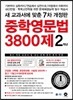 중학영문법 3800제 2학년