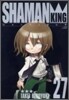 シャ-マンキング 完全版 27(完結)