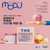 청소년 진로잡지 MODU 1년 정기구독