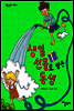 생일 선물로 받은 동생 - 이종은 동화 시리즈 1