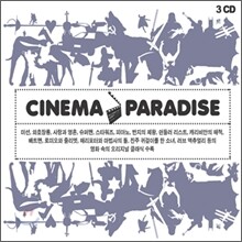 시네마 파라다이스