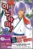 이누카미 9