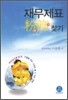 재무제표 분식찾기