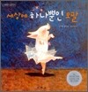 세상에 하나뿐인 오팔