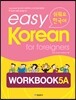 easy Korean for foreigners WORKBOOK 5A