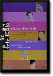 인물과 사상 25
