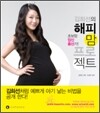 김희선의 해피맘 프로젝트