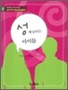 성에 눈뜨는 아이들