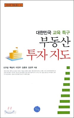 대한민국 교육 특구 부동산 투자 지도