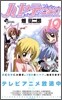 ハヤテのごとく! 19