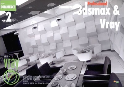 Professional 3ds max & Vray Part 2