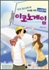 이코노 게임