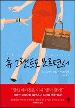 휴 그랜트도 모르면서