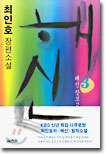 해신 3