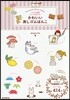 かわいい消しゴムはんこ