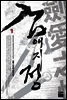 검애지정 01권