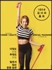 1014 김사과 홈트