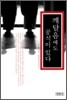 깨달음에도 공식이 있다