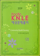 2009 Pacific KNLE 예상문제풀이 지역사회간호학 7