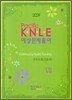 2009 Pacific KNLE 예상문제풀이 지역사회간호학 7