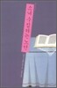 소녀 수집하는 노인