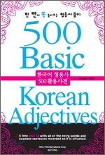 500 Basic Korean Adjectives