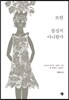또한 즐겁지 아니한가