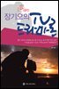 장기오의 TV 드라마론