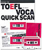 TOEFL VOCA QUICK SCAN