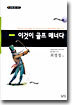 이것이 골프 매너다