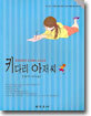 키다리 아저씨