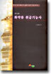 화약류 취급기능사