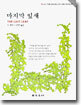 마지막 잎새