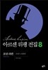 포탄 파편