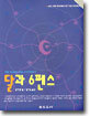 달과 6펜스