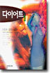 다이어트 1