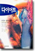 다이어트 3
