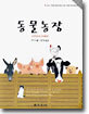 동물농장