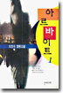 아르바이트 1