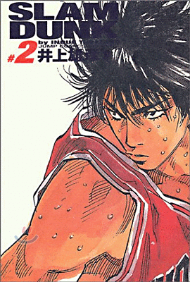 SLAM DUNK 完全版  2