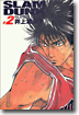 SLAM DUNK 完全版  2