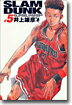 SLAM DUNK 完全版  5