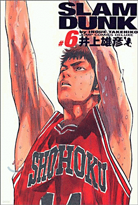 SLAM DUNK 完全版  6